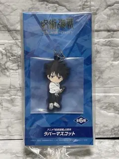 ラウンドワン限定 呪術廻戦　ラバーマスコット　乙骨憂太　①