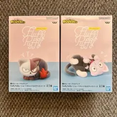 僕のヒーローアカデミア Fluffy Puffy フィギュア セット