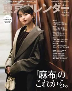 2026年最新】齋藤飛鳥 カレンダーの人気アイテム - メルカリ