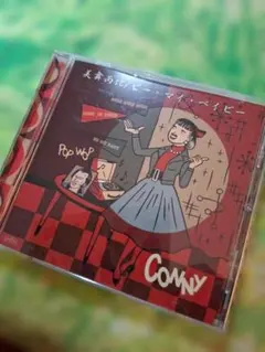 CONN 美舞丙比/ビー・マイ・ベイビー CD