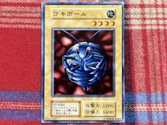 2026年最新】ゴキボールの人気アイテム - メルカリ