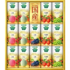 「カゴメ野菜生活100国産プレミアムy p30s」14本　高級フルーツジュースのサムネイル