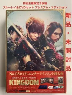 2026年最新】キングダムdvdセットの人気アイテム - メルカリ