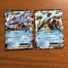キュレムEX ポケモンカード 006/018 2枚セット