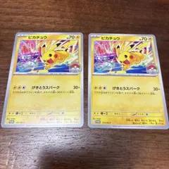 ポケモンカード ピカチュウ ワールドチャンピオンシップ 2枚セット
