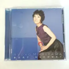 森山良子④枚＆加藤登紀子④枚CDアルバム未開封品、計⑧本セット メルカリ