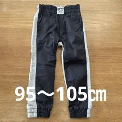 ☆ロデオ☆ 黒とグレーの素材違い 長ズボン　100㎝