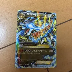 2025年最新】リザードンex ワイルドブレイズ rrの人気アイテム - メルカリ