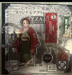 鬼滅の刃 ピザーラ オリジナルアクリルスタンド