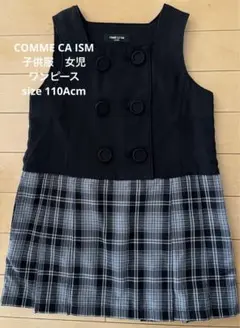 COMME CA ISM 女児 フォーマルワンピース 110A