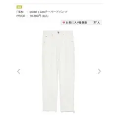 【snidel スナイデル Lee クラッシュ デニム】