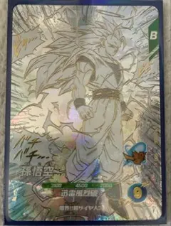 ドラゴンボール APT-006 孫悟空 GDR 超サイヤ人3 アドバンスパック