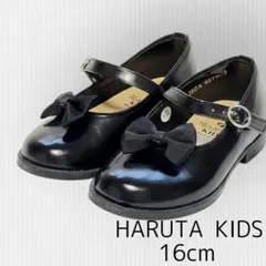【リボン取外可】HARUTA KIDS フォーマルシューズ 16cm 黒 ハルタ