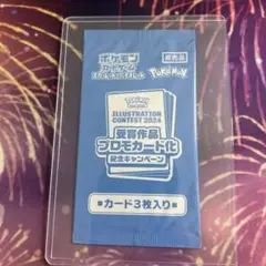 ポケモンカードプロモ未開封