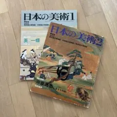2025年最新】冷泉為恭の人気アイテム - メルカリ