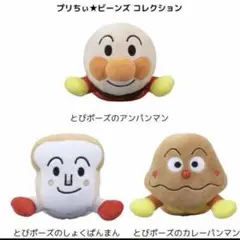 プリちぃビーンズコレクション　アンパンマン