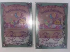 サンリオ ぐでたま ウエハースカード 2枚