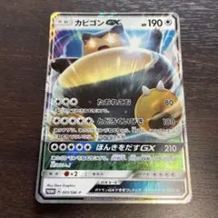 カビゴンGX P ニンテンドー3DS「ポケットモンスター サン・ムーン」 早期…のサムネイル