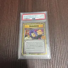 ロケット団参上! P プロモカードパック 25th PSA10