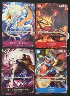 【プロモver.新四皇 】交流会プロモ4種各1枚セット　ワンピースカード