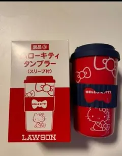 ハローキティタンブラー　新品　未使用