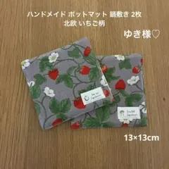 ゆき様 リクエスト 2点 おまとめ商品