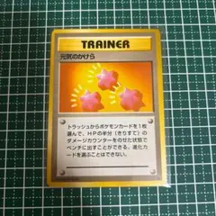 ポケモンカード げんきのかけら ◇ 第1弾拡張パック - メルカリ