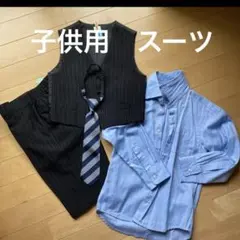 子供用　スーツ