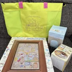 すみっコぐらし おまとめセット