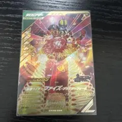 ガンバレジェンズ　ファイズブラスターフォーム