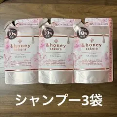 &honey サクラ　ディープモイストシャンプー3袋のサムネイル