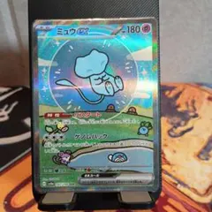 ミュウex SAR SV4a シャイニートレジャーex 347/190