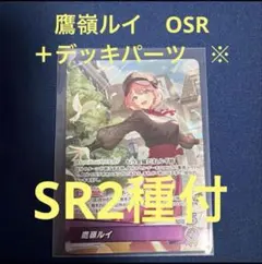 ホロライブカードゲーム 鷹嶺ルイ 大会優勝構築デッキ 003 - メルカリ