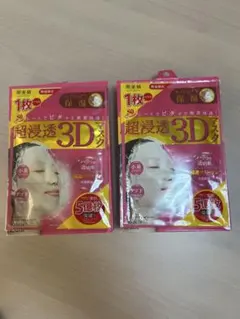 肌美精 超浸透3Dマスク 保湿 4枚入×2箱＋おまけ付き 合計10枚