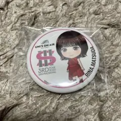 櫻坂46 松田里奈 缶バッジ