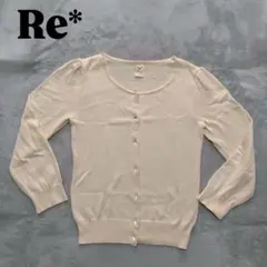 【Re】アイボリーカーディガン ニット フリーサイズ