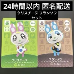 amiibo アミーボカード あつ森 amibo