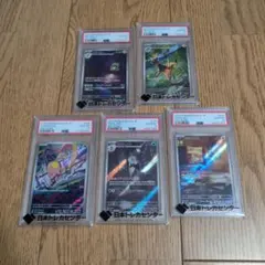 2025年最新】ノノクラゲ ar psa10の人気アイテム - メルカリ