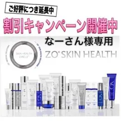 なーさん様専用 ゼオスキン 新品 バランサートナー RCクリーム