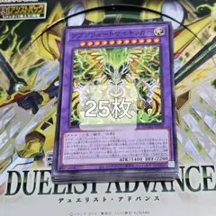 【遊戯】アブソリュートサイキッカー【ノーマル/融合】DUAD-JP034　25枚