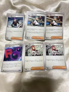 ポケモンカード　ロケット団　汎用カード　まとめ売り　6枚