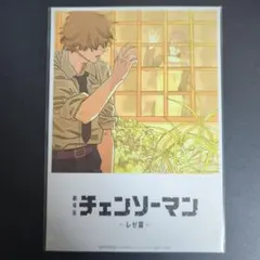 チェンソーマン -レゼ篇-　入場プレゼント第8弾