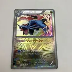 ボーマンダ PROMO BW-Pプロモカード 195/BW-P - メルカリ