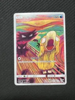 ふ*い様 ムンクコダック PSA9 ポケモンカード ふ*い様 ムンクコダック PSA9 ポケモンカード