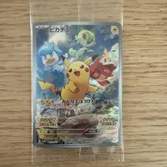 ポケモンカード　ピカチュウ　プロモ　001/SV-P スカバイ　未開封