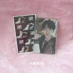 m様専用 M!LK 吉田仁人 トレカ 好きすぎて滅 通常盤