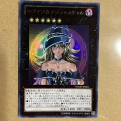 2026年最新】マジマジマジシャンギャルの人気アイテム - メルカリ