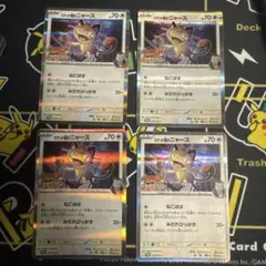 2026年最新】ポケモンカード ロケット団のニャースの人気アイテム