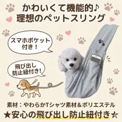 ペットスリング　グレー　7.5kgまで対応　抱っこ紐　犬　猫　肩楽々　カーキあり