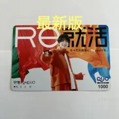 2026年最新】クオカードコレクションの人気アイテム - メルカリ